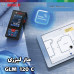 مترلیزری 120 متری مدل GLM 120C بوش